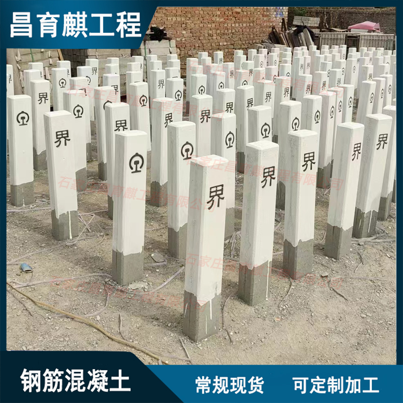 鐵路用地界標(biāo)樁